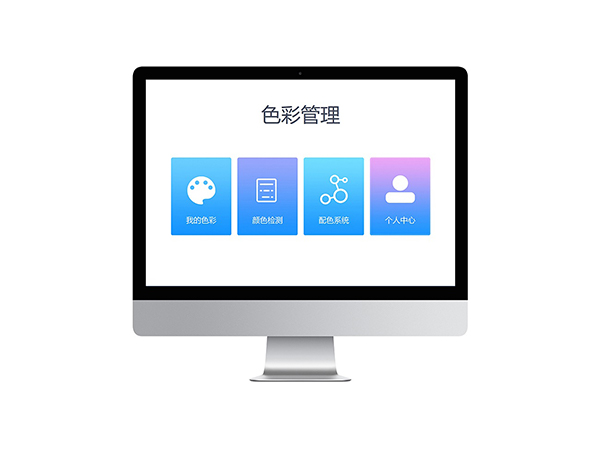 湖州电脑配色软件
