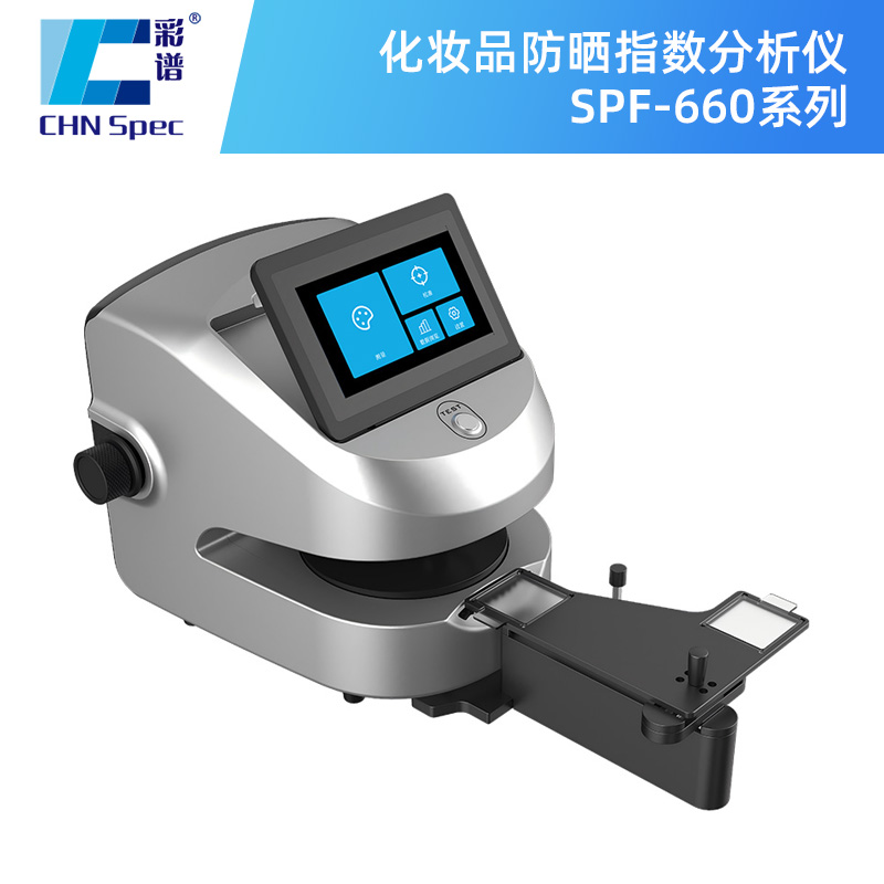 湖州SPF分析仪